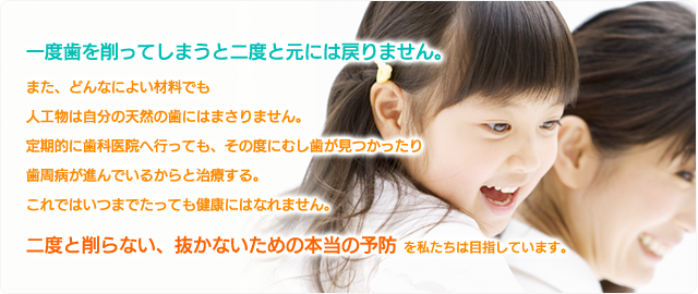 松永歯科医院は子供から大人までみなさまの歯の健康をサポートいたします